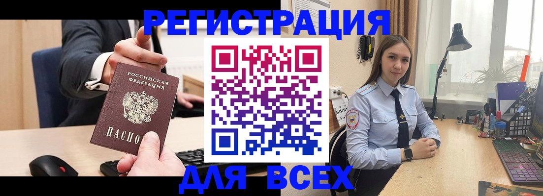 прописка от собственника в Котовске