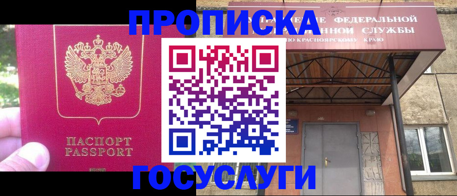 прописка поиск в Котовске