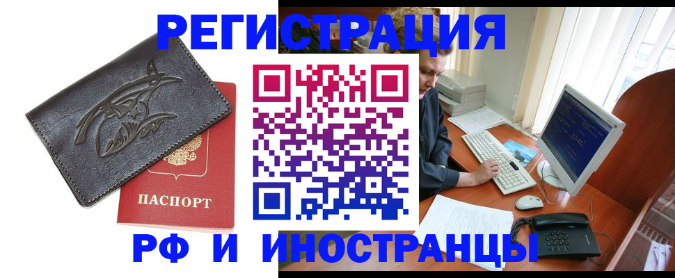 прописка паспорт в Котовске