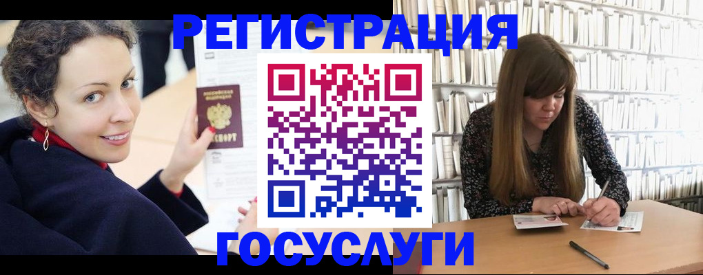 временная регистрация поиск в Котовске