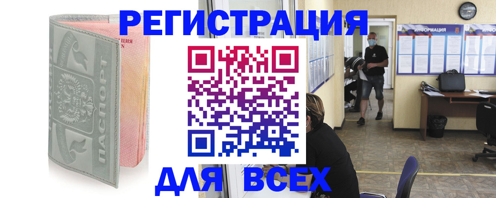 где прописаться в Котовске