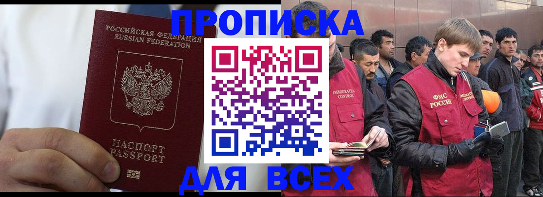 временная регистрация собственник в Котовске